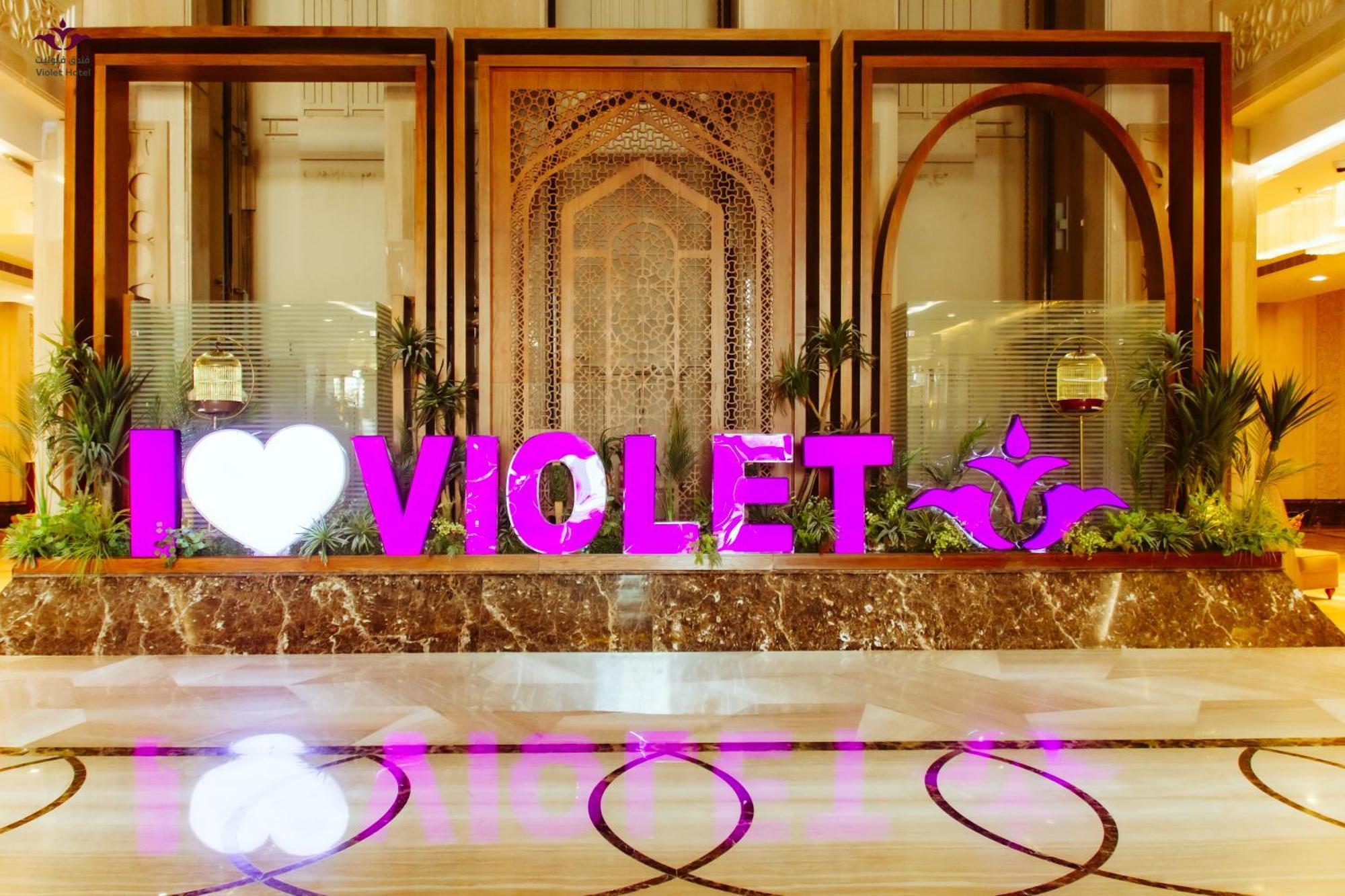 Violet Al Azizia Hotel La Mecque Extérieur photo